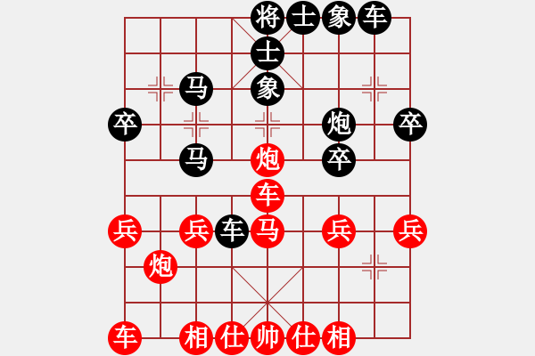 象棋棋譜圖片：づ惜分飛づ[175735113] 先負(fù) 芳棋(純?nèi)讼缕?[893812128] - 步數(shù)：32 