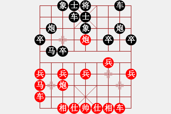 象棋棋譜圖片：萍鄉(xiāng)一霸(5段)-負-stven(2段) - 步數(shù)：20 