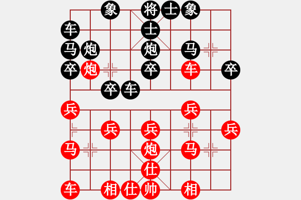 象棋棋譜圖片：蔡俊杰 對(duì) 林耀森 - 步數(shù)：20 