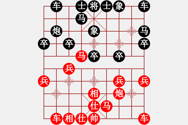 象棋棋譜圖片：平板玩華山(9星)-和-棋實(shí)你懂得(北斗) - 步數(shù)：20 