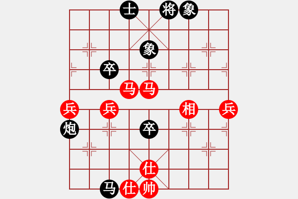 象棋棋譜圖片：平板玩華山(9星)-和-棋實(shí)你懂得(北斗) - 步數(shù)：70 