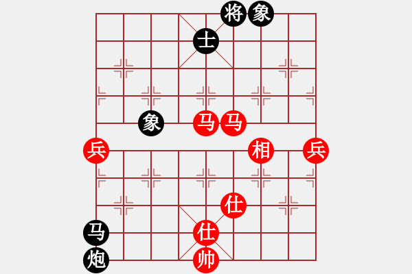 象棋棋譜圖片：平板玩華山(9星)-和-棋實(shí)你懂得(北斗) - 步數(shù)：80 