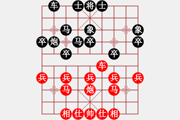 象棋棋譜圖片：兩頭蛇迎五六、九等（變四） - 步數(shù)：28 