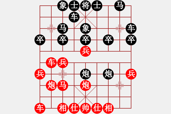 象棋棋譜圖片：棋如亂賞[黑] -VS- 誰與我友[紅] - 步數(shù)：20 