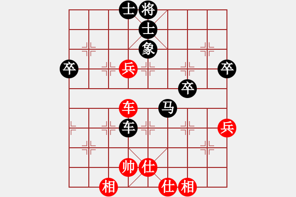 象棋棋譜圖片：棋如亂賞[黑] -VS- 誰與我友[紅] - 步數(shù)：70 