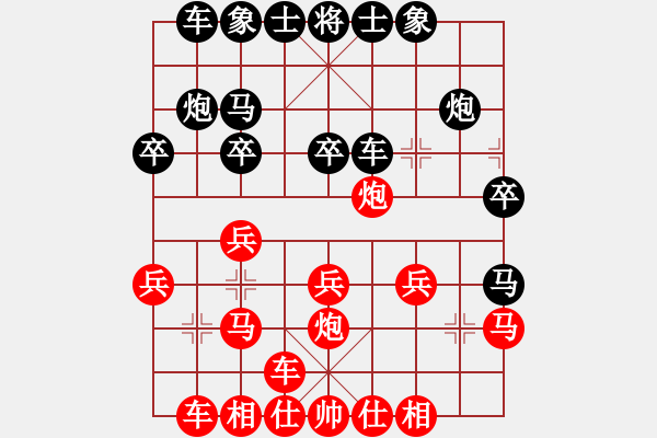 象棋棋譜圖片：安順大俠(8段)-勝-無夕棋王(日帥) - 步數(shù)：20 