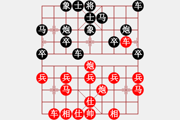 象棋棋譜圖片：相山月(3段)-負(fù)-天雞風(fēng)雅(3段) - 步數(shù)：20 