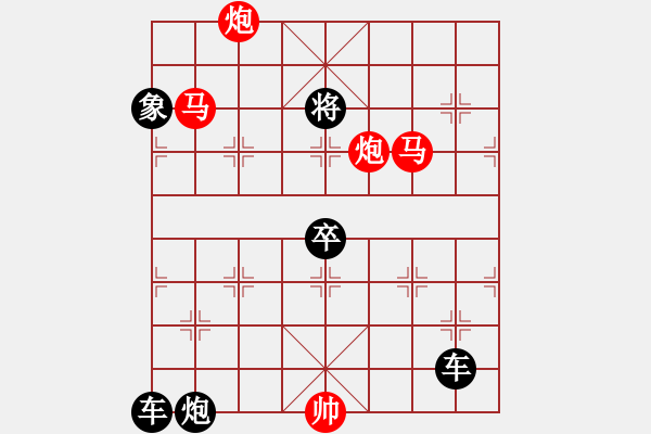 象棋棋譜圖片：【 帥 令 4 軍 】 秦 臻 擬局 - 步數(shù)：0 