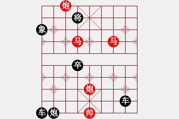 象棋棋譜圖片：【 帥 令 4 軍 】 秦 臻 擬局 - 步數(shù)：10 