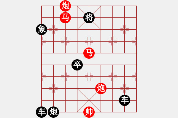 象棋棋譜圖片：【 帥 令 4 軍 】 秦 臻 擬局 - 步數(shù)：20 