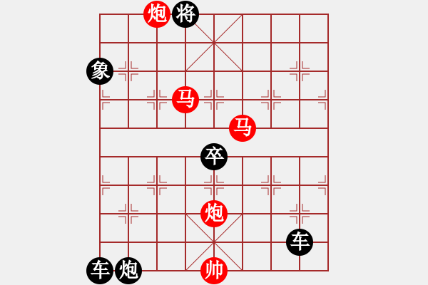 象棋棋譜圖片：【 帥 令 4 軍 】 秦 臻 擬局 - 步數(shù)：30 