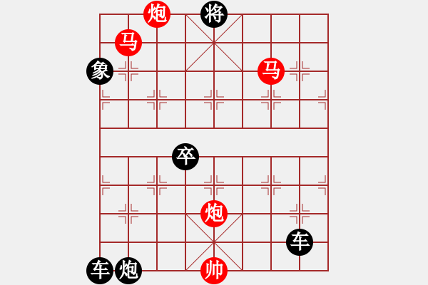 象棋棋譜圖片：【 帥 令 4 軍 】 秦 臻 擬局 - 步數(shù)：50 