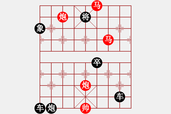 象棋棋譜圖片：【 帥 令 4 軍 】 秦 臻 擬局 - 步數(shù)：80 