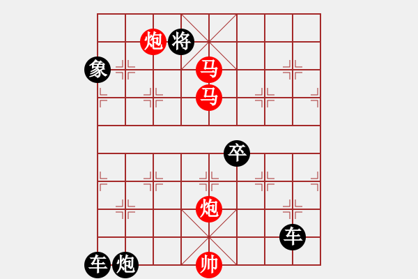 象棋棋譜圖片：【 帥 令 4 軍 】 秦 臻 擬局 - 步數(shù)：90 