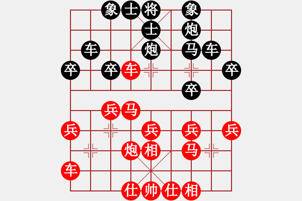 象棋棋谱图片：梁山好汉的(8级)-胜-bbboy002(7级) - 步数：30 