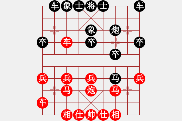 象棋棋譜圖片：我行我素（業(yè)3-2）先負 bbboy002（業(yè)6-3） - 步數(shù)：20 