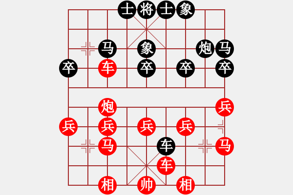 象棋棋譜圖片：第08局 饒先順炮橫車攻橫車 變2 - 步數(shù)：30 