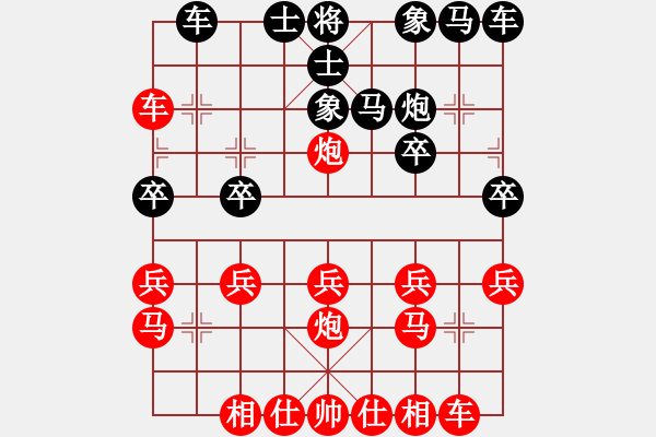 象棋棋譜圖片：混世魔王[805369245] -VS- 幸福[1349426331] - 步數(shù)：20 