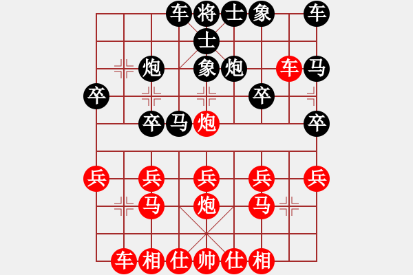 象棋棋譜圖片：天天象棋力評(píng)測浩軒爺先勝康康 - 步數(shù)：20 