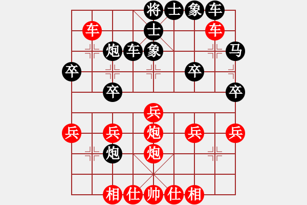 象棋棋譜圖片：天天象棋力評(píng)測浩軒爺先勝康康 - 步數(shù)：30 