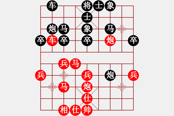 象棋棋譜圖片：中炮對(duì)補(bǔ)士斂炮紅兵七進(jìn)一后黑進(jìn)7卒下法大敗 - 步數(shù)：30 