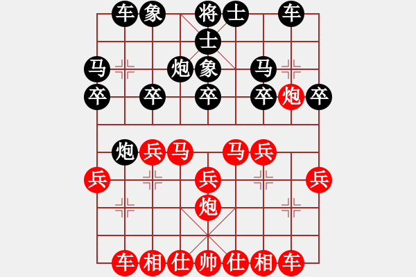 象棋棋譜圖片：仙人指路 對 過宮炮 - 步數(shù)：20 