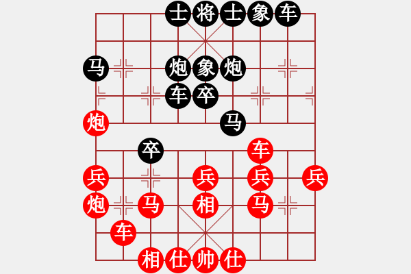 象棋棋譜圖片：一劍驚虹(人王)-和-象棋長(zhǎng)征路(天帝) - 步數(shù)：30 