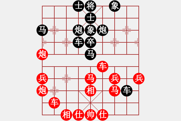 象棋棋譜圖片：一劍驚虹(人王)-和-象棋長(zhǎng)征路(天帝) - 步數(shù)：40 