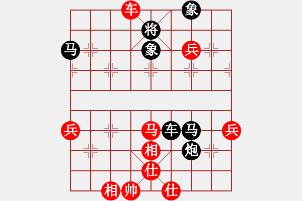 象棋棋譜圖片：一劍驚虹(人王)-和-象棋長(zhǎng)征路(天帝) - 步數(shù)：70 