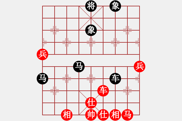 象棋棋譜圖片：一劍驚虹(人王)-和-象棋長(zhǎng)征路(天帝) - 步數(shù)：90 