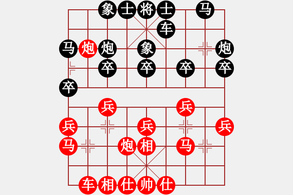 象棋棋譜圖片：佳佳象棋 審局局面 詳細(xì)信息 - 步數(shù)：20 