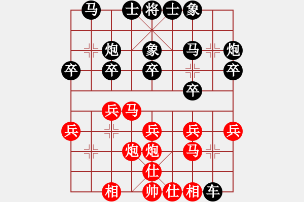象棋棋谱图片：许国义 先和 崔革 - 步数：20 