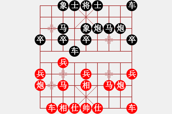 象棋棋譜圖片：ty金屬ty[紅] -VS- 天天[黑](1) - 步數(shù)：20 