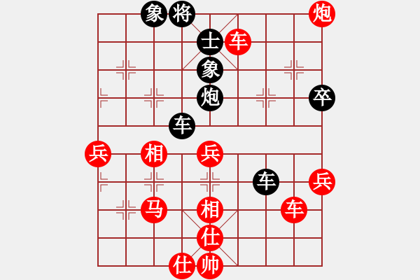 象棋棋譜圖片：ty金屬ty[紅] -VS- 天天[黑](1) - 步數(shù)：70 