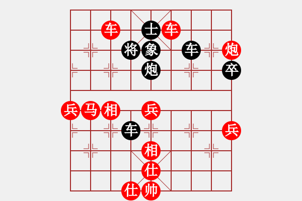 象棋棋譜圖片：ty金屬ty[紅] -VS- 天天[黑](1) - 步數(shù)：80 