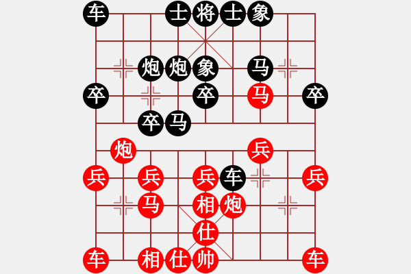 象棋棋譜圖片：freedomy(5段)-負-chenshenga(8段) - 步數(shù)：20 