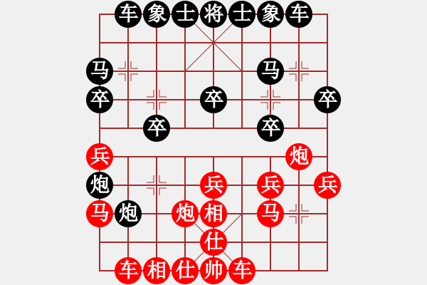 象棋棋譜圖片：常樂吾凈(3段)-和-梁山小吳用(9段) - 步數(shù)：20 