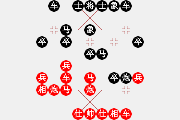 象棋棋譜圖片：中炮對屏風(fēng)馬雙炮過河的一個變例（劉對廖） - 步數(shù)：27 