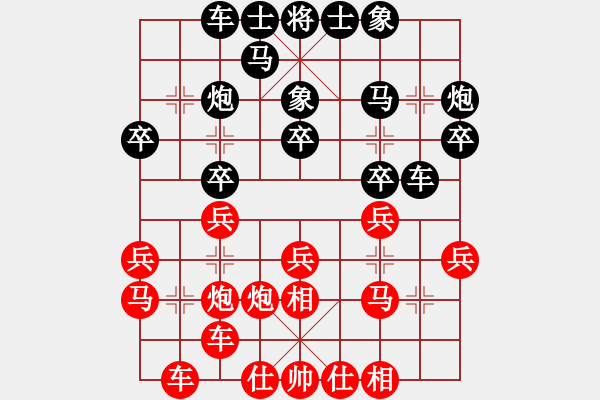 象棋棋譜圖片：2017-2018全象女甲聯(lián)賽歐陽琦琳先和陳幸琳1 - 步數(shù)：20 