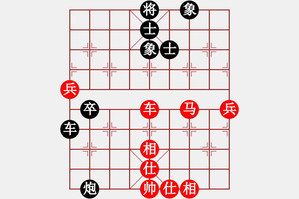 象棋棋譜圖片：洪智 先和 黨斐 - 步數(shù)：87 