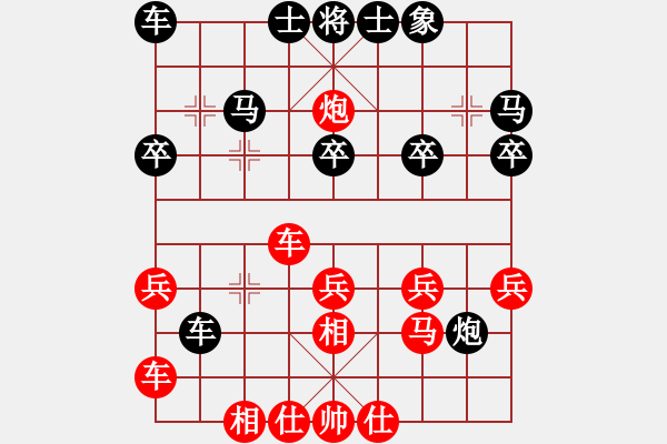 象棋棋譜圖片：橫才俊儒[292832991] -VS- 風(fēng)清云淡[992913454] - 步數(shù)：30 