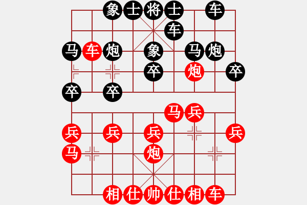 象棋棋谱图片：安徽 高华 先和 河北 彭德润.pgn - 步数：20 