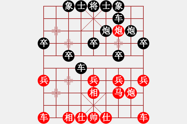 象棋棋譜圖片：鄉(xiāng)村棋迷(5段)-負(fù)-從來不贏棋(8段) - 步數(shù)：20 