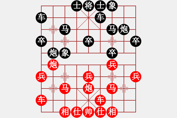 象棋棋譜圖片：<熱血盟第四屆武林大會(huì)第六輪>熱血盟★江心枯草[紅] -VS- 熱血盟★和仔[黑] - 步數(shù)：20 