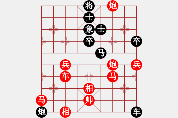 象棋棋譜圖片：劉長勇 先負(fù) 王海華 - 步數(shù)：70 