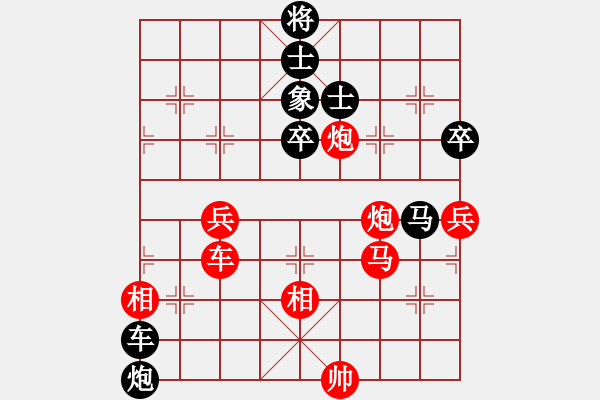 象棋棋譜圖片：劉長勇 先負(fù) 王海華 - 步數(shù)：80 