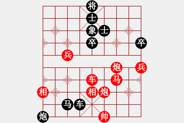 象棋棋譜圖片：劉長勇 先負(fù) 王海華 - 步數(shù)：90 