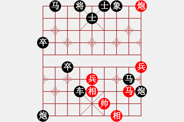 象棋棋譜圖片：張?。t先負）張桐瑞.XQF - 步數：70 