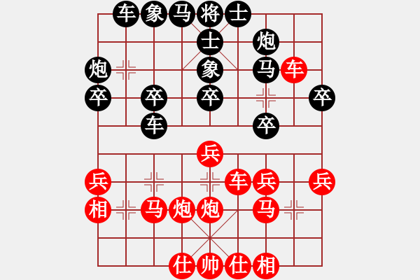 象棋棋譜圖片：姚智仁 對 姚智瀚 - 步數(shù)：30 