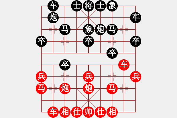 象棋棋譜圖片：羅建偉 先負(fù) 付旌臣 - 步數(shù)：20 